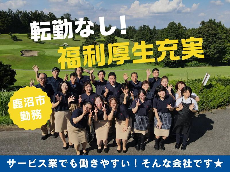 28卒学生さん向け⭐関東最大級ゴルフ場で体験!1Day体験会