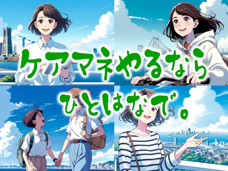 介護相談センター ひとはな いずみのアルバイト・バイト求人情報-03