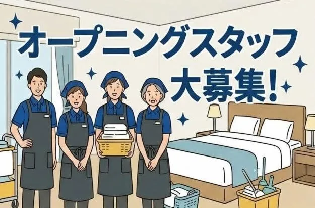 コンフォートホテルERA金沢東口のアルバイト・バイト求人情報