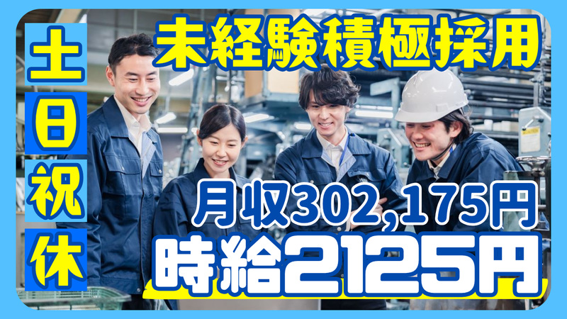 サンキュウビジネスサービス株式会社の求人・転職情報