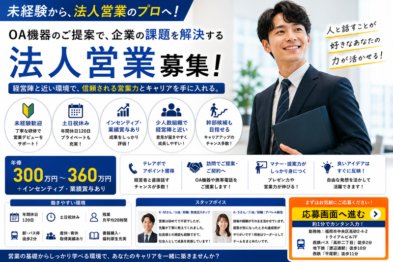株式会社Select　本社の求人・転職情報