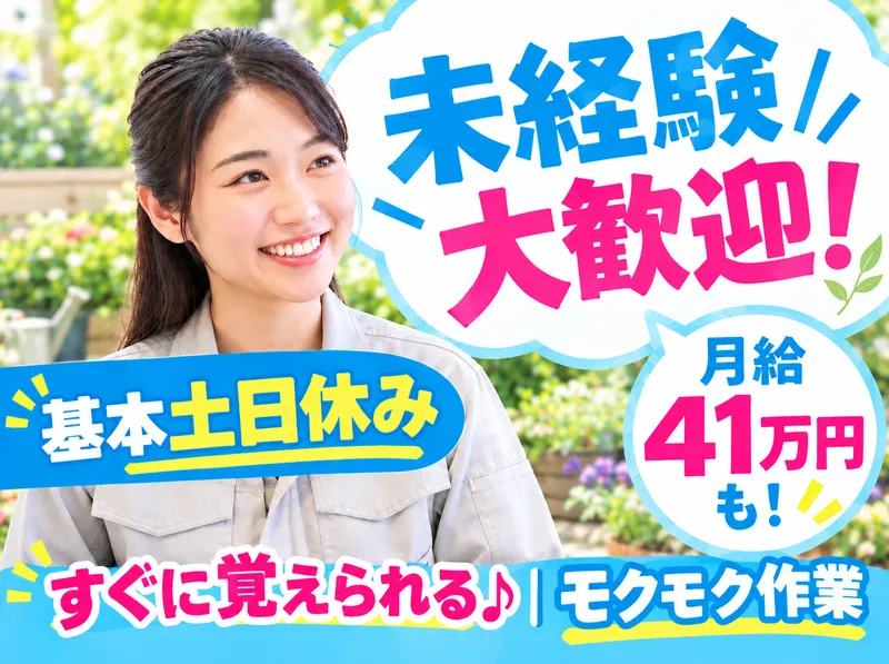 GREEN極のアルバイト・バイト求人情報