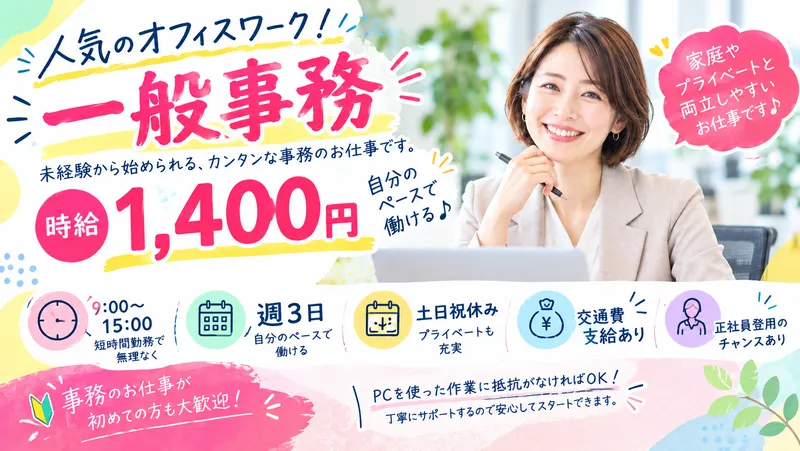 株式会社EOのアルバイト・バイト求人情報
