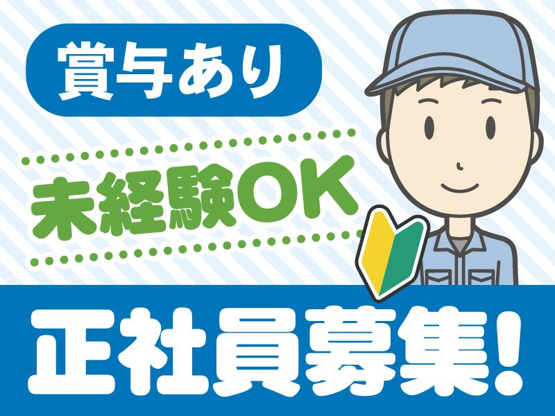 株式会社ホクタテの求人・転職情報