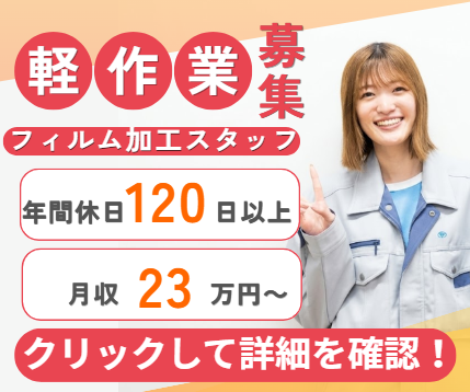 マルアイユニティー株式会社亀山事業所の求人・転職情報