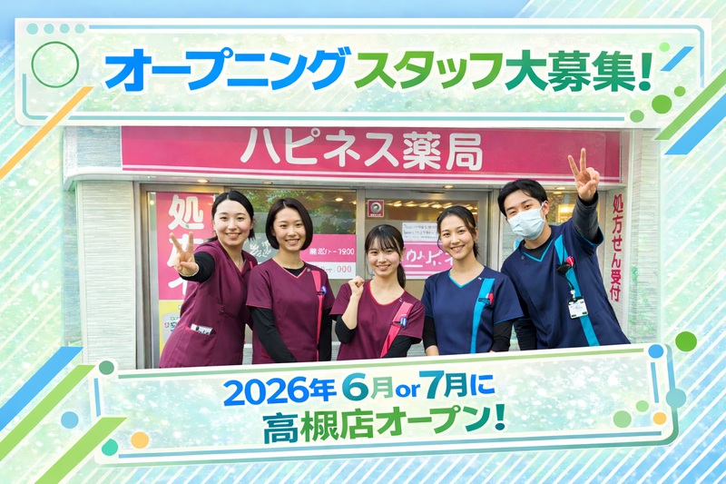 株式会社ハピネスリブの求人・転職情報