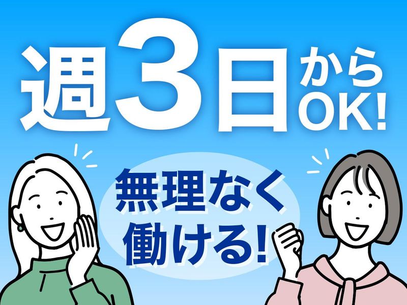 パーソルビジネスエキスパート株式会社/2024-105Aの求人