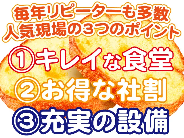 株式会社ロフティー 高崎支店の派遣求人情報