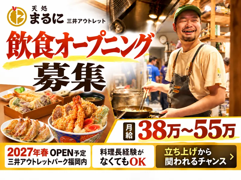 株式会社サン・ルートの求人・転職情報