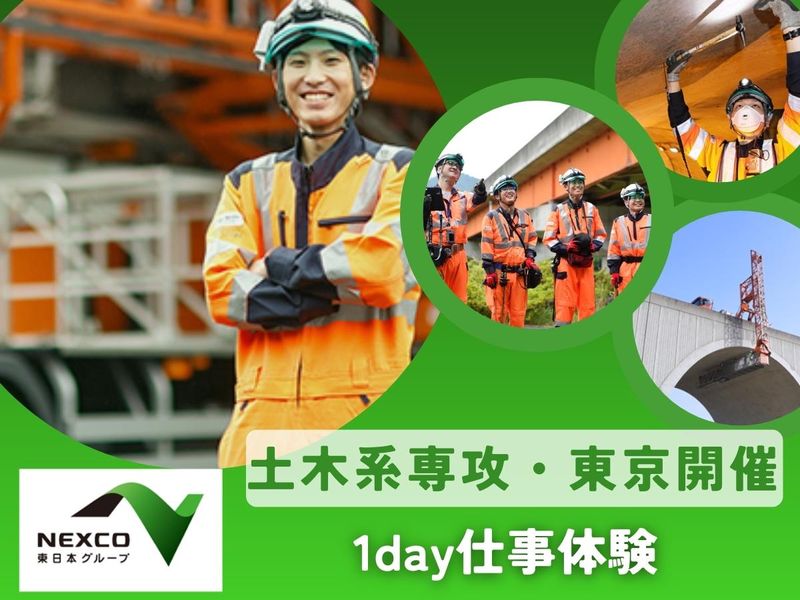 株式会社ネクスコ・エンジニアリング東北