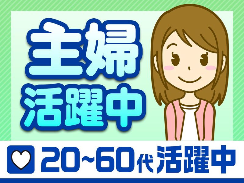 特別養護老人ホーム新磯子ホームのアルバイト・バイト求人情報-04