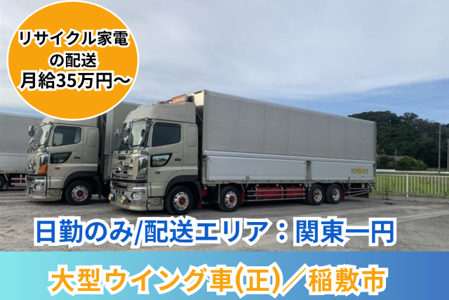 にまる株式会社の求人・転職情報