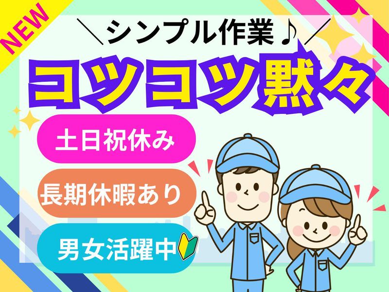 パーソルフィールドスタッフ株式会社　西日本コーディネートセンター(K)/BR26-0084592のアルバイト・バイト求人情報-05