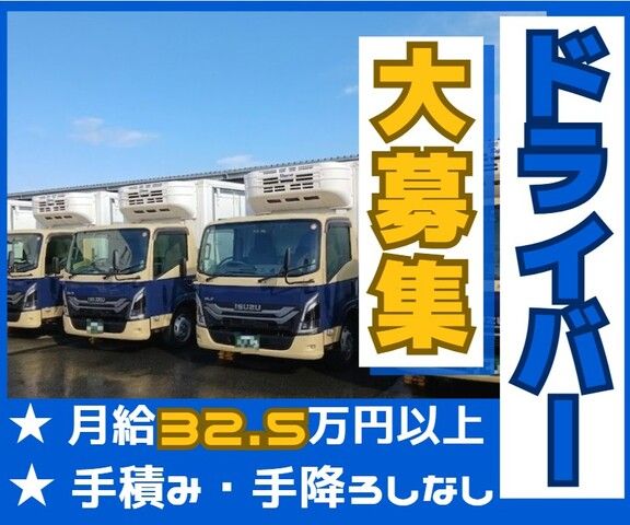 株式会社マキタ運輸 福岡営業所の求人・転職情報