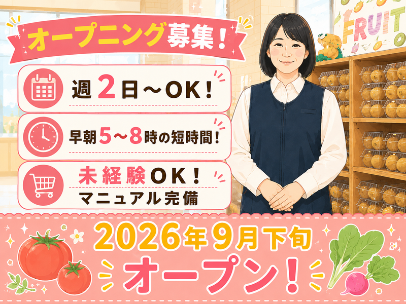 カネスエ 上ノ町店
