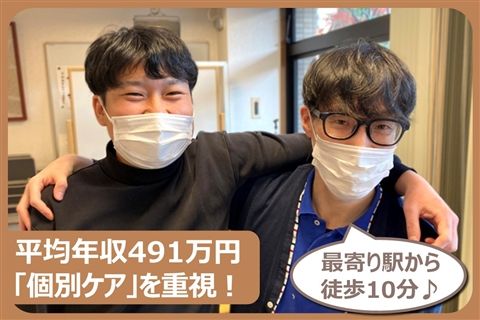 社会福祉法人浄山会の求人・転職情報