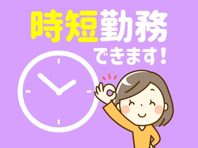 ジョブシティ(株式会社ケイ・プランニング)のアルバイト・バイト求人情報-03