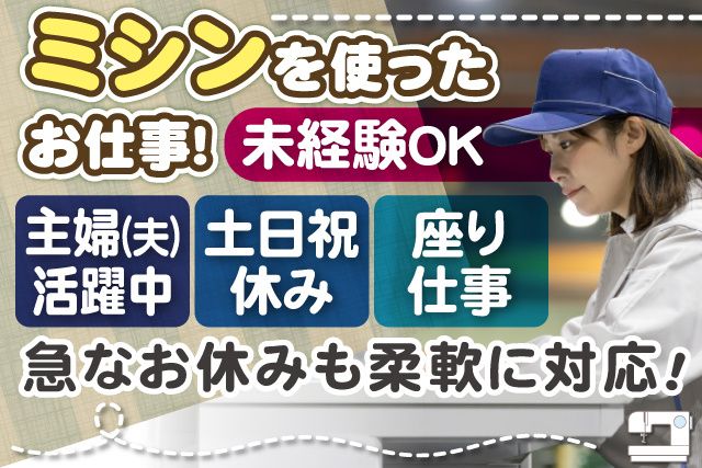 ジャーナルスタッフ株式会社 宇都宮オフィスのアルバイト・バイト求人情報-03