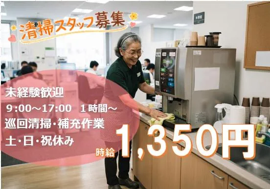第一サービスソリューションズ(飯田橋エリア(計5物件))のアルバイト・バイト求人情報