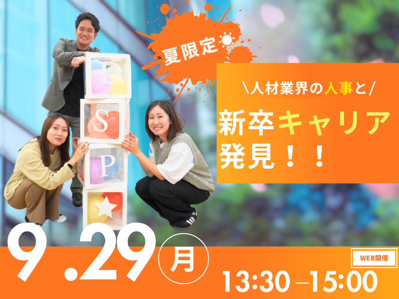 DSP株式会社