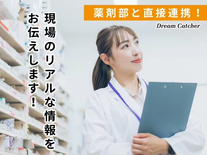 一般社団法人巨樹の会 下関リハビリテーション病院のアルバイト・バイト求人情報