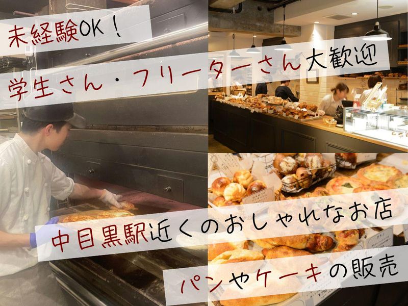 TRASPARENTE　中目黒店のアルバイト・バイト求人情報-01