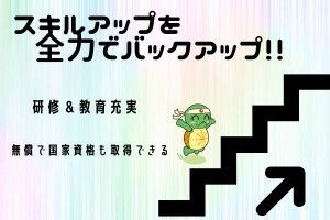 三島光産株式会社の求人情報