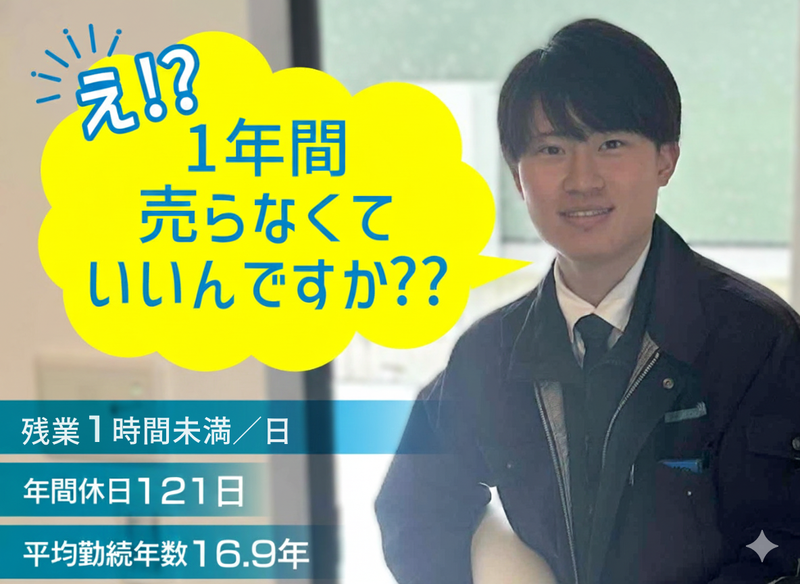 株式会社マツモト