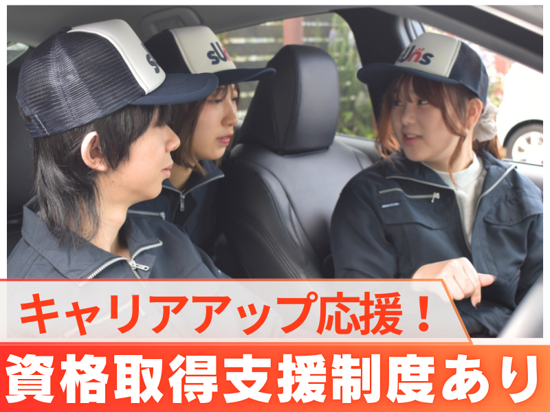 株式会社サンズ　北九州事業所のアルバイト・バイト求人情報-04