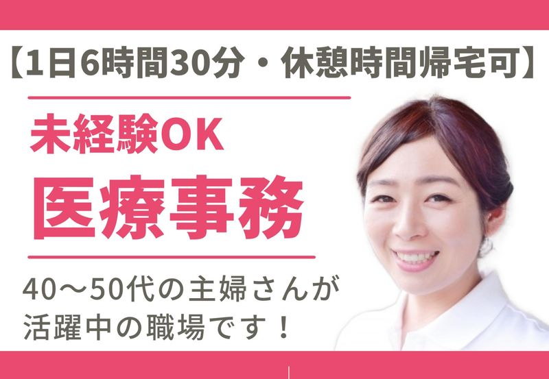 日東グローブシップ・カストディアル・サービス株式会社　富士営業所の派遣求人情報