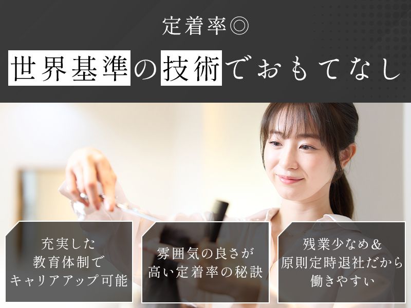 株式会社エストリーの求人・転職情報