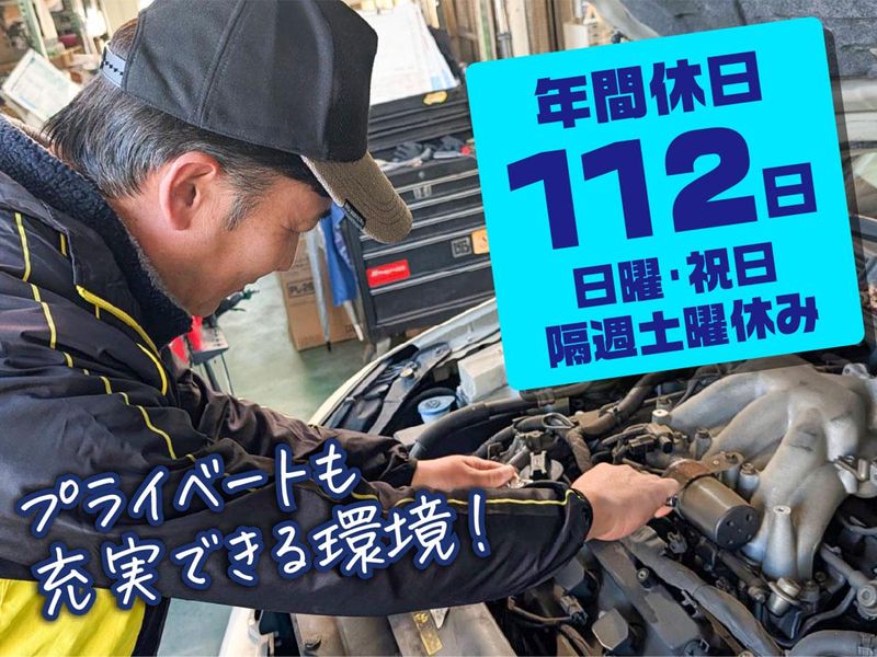 有限会社逆井自動車の求人・転職情報