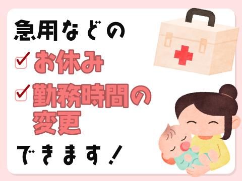 株式会社ホットスタッフ福山(706)のアルバイト・バイト求人情報-05