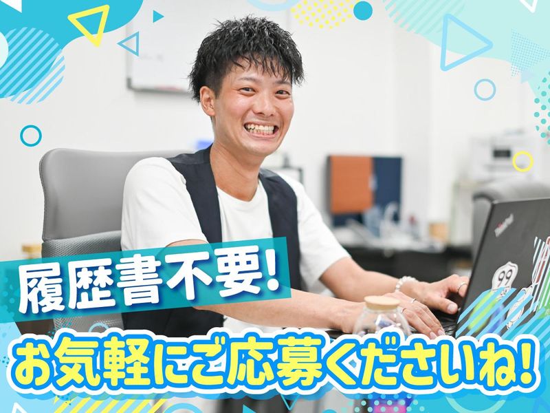 株式会社 Reliefのアルバイト・バイト求人情報-05