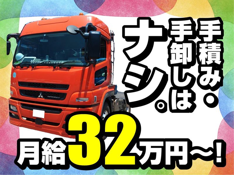 河西運輸株式会社　和歌山・日本製鉄所構内の求人