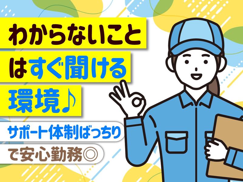 サンコーグループ株式会社の求人・転職情報