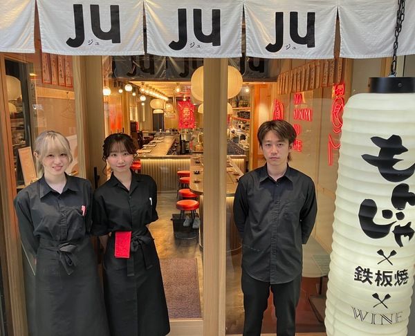 もんじゃ&鉄板 ワイン酒場 JUJUJUのアルバイト・バイト求人情報-02
