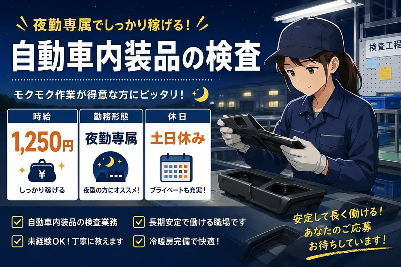 トライズネクスト株式会社のアルバイト・バイト求人情報