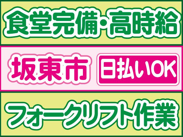 株式会社ロフティー つくば支店のアルバイト・バイト求人情報-21