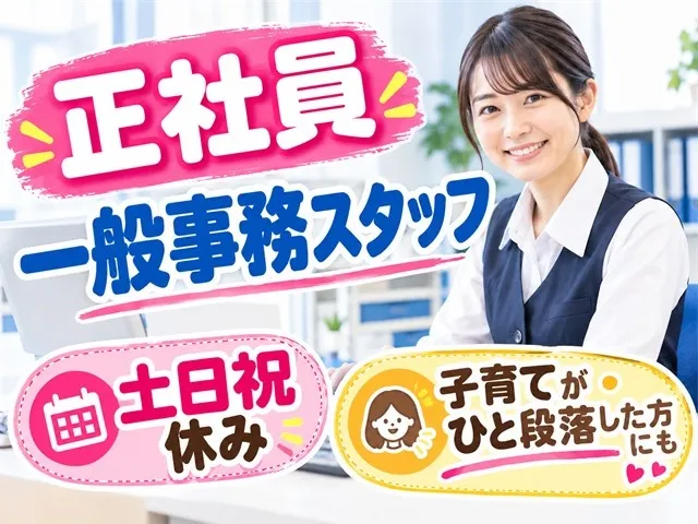 株式会社 サトウ商会の求人・転職情報
