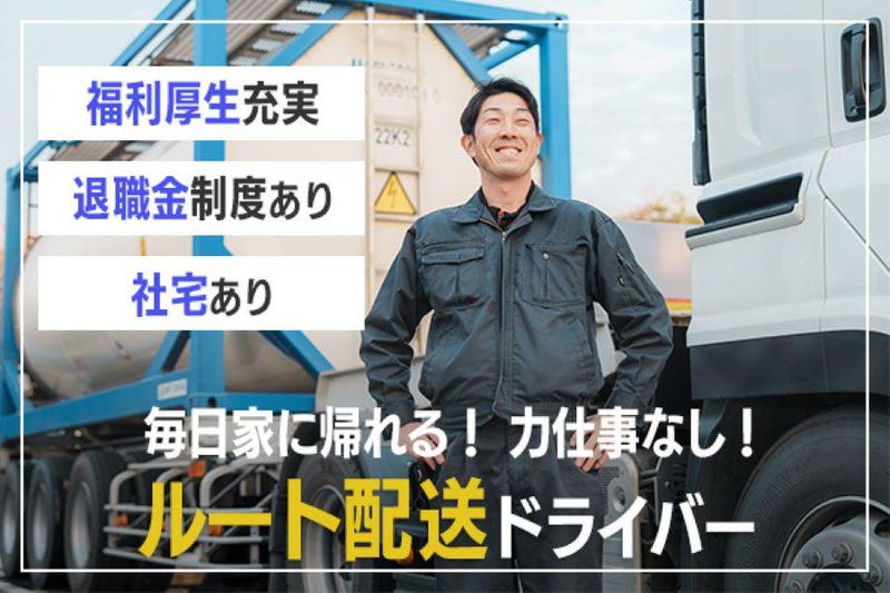 株式会社ライフドリンクカンパニーの求人・転職情報