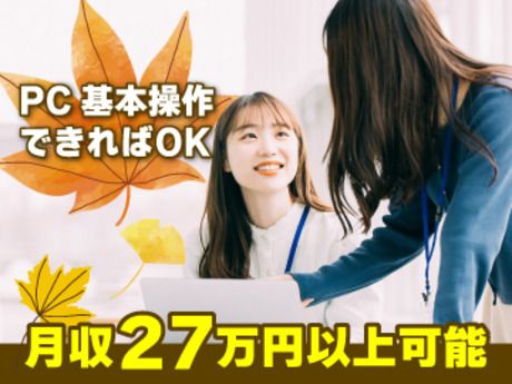 日本コンセントリクス　日本コンセントリクス株式会社　福岡中洲川端事業所のアルバイト・バイト求人情報-02