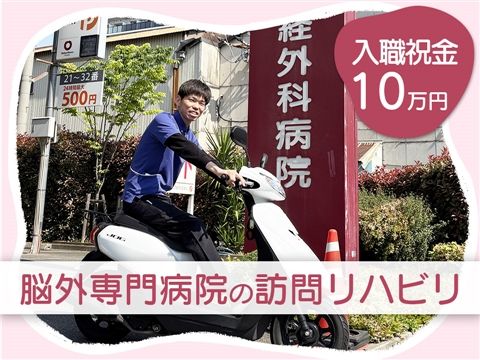 医療法人弘善会の求人・転職情報
