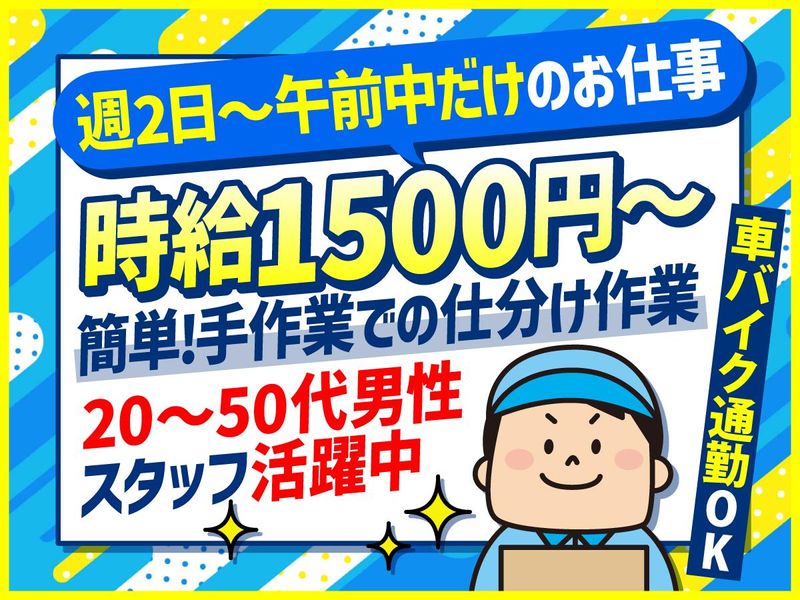 大手家具メーカー倉庫