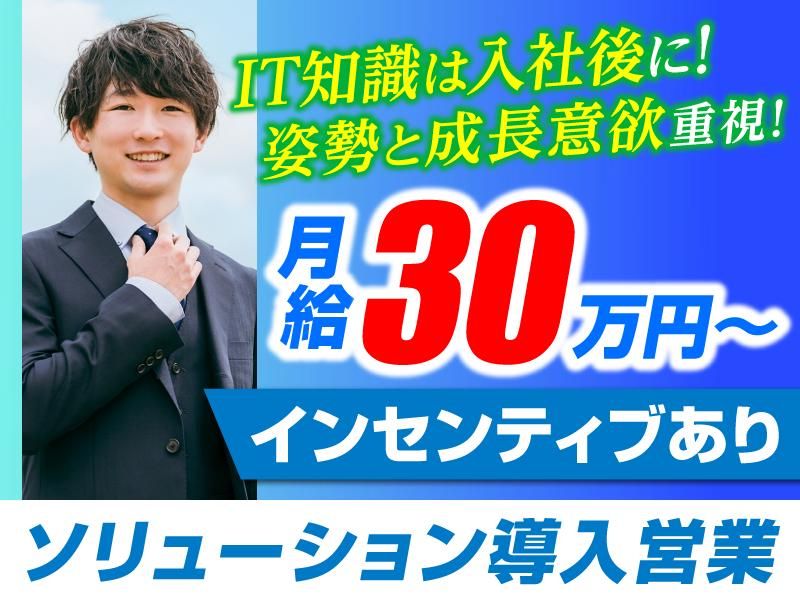 株式会社ビッグパートナーズの求人・転職情報