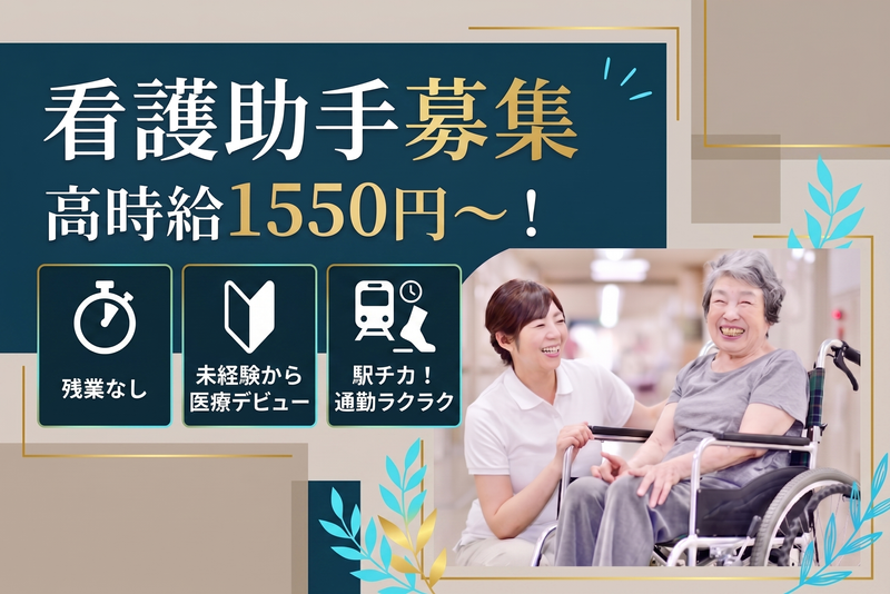 株式会社ホシカワの求人・転職情報