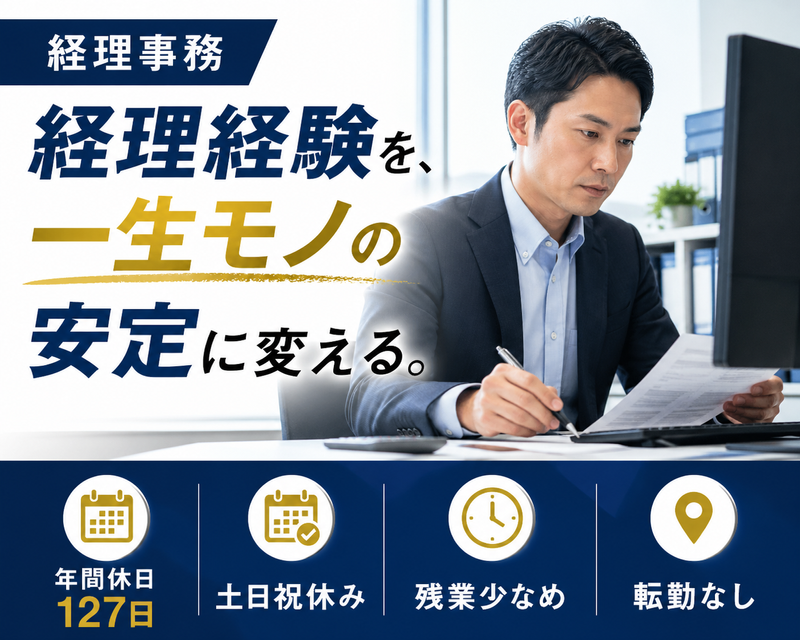 株式会社栗本ホールディングス/本社の求人・転職情報