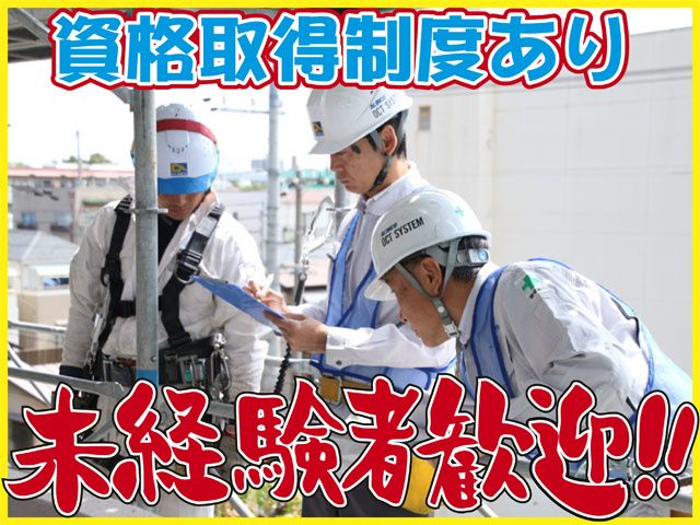 アルインコ株式会社埼玉の求人・転職情報
