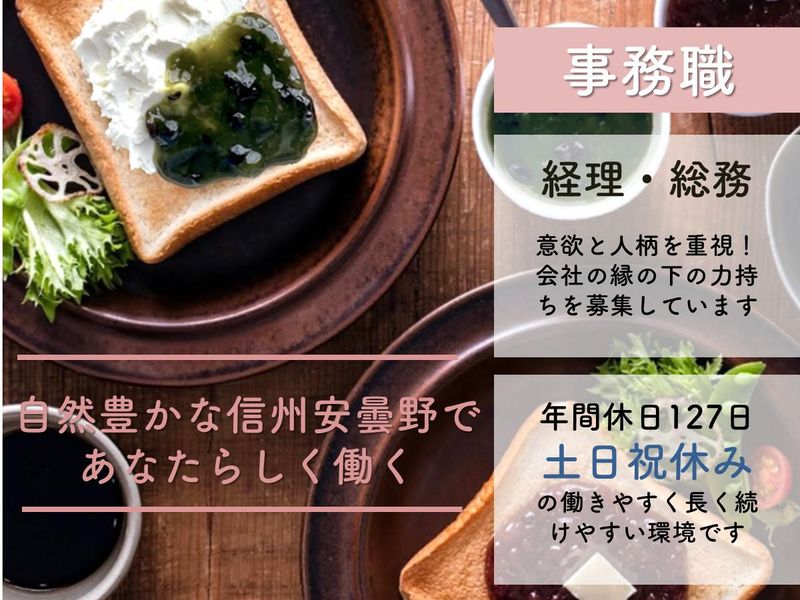 株式会社スドージャム