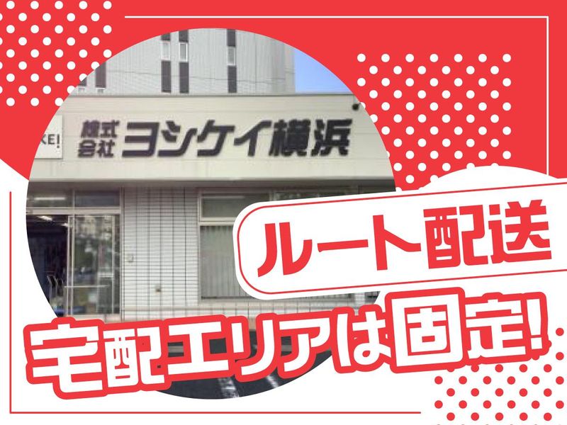 本社 港南営業所のアルバイト・バイト求人情報-02